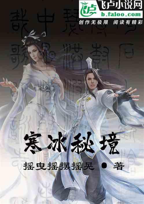 盐和避难所